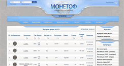 Desktop Screenshot of monetof.ru